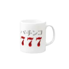 DESTROY MEのパチンコ777 Mug :right side of the handle