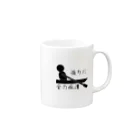 harusaraショップの後ろに全力疾漕グッズ（ボート・漕艇） Mug :right side of the handle