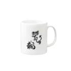 junsen　純仙　じゅんせんのJUNSEN（純仙）古代風絵と龍の文字 Mug :right side of the handle