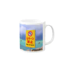 仮想世界メタバース、カジノ、暗号資産の日常のＵターン禁止 Mug :right side of the handle