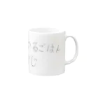 sasaeru_wairaのおひるごはん１２時 Mug :right side of the handle