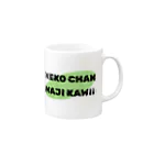 ヤマノチススメ（やまぐち）のNEKO CHAN MAJI KAWAII Mug :right side of the handle