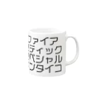 ジャンプ力に定評のある前田のファイアスティックスペシャルメンタイコ Mug :right side of the handle