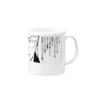 ayansの心強く！ Mug :right side of the handle