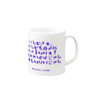 ヨネケン敏腕秘書の店のなんでまたあの子かね？ Mug :right side of the handle