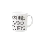 sinocoのOKOMEWOTABEYO Mug :right side of the handle