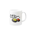 sodaneのそだねー Mug :right side of the handle