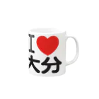 I LOVE SHOPのI LOVE 大分 / I ラブ 大分 / アイラブ大分 / I LOVE Tシャツ / アイラブTシャツ Mug :right side of the handle