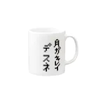 ink,sの告白 その② Mug :right side of the handle