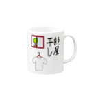 aikawayawaの部屋干し1 Mug :right side of the handle