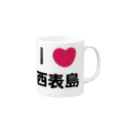 ハロー! オキナワのI 💗 西表島 Mug :right side of the handle