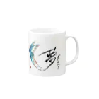 天幻喜幻の夢生まれる Mug :right side of the handle