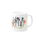 はるちゃんのてんし Mug :right side of the handle