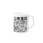 ミラくまの公衆電話の使い方 Mug :right side of the handle