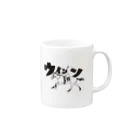 Umaryのウィンマグカップ Mug :right side of the handle