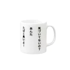 嫌煙推進委員会のいい加減臭いの気づけよ Mug :right side of the handle