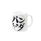 ジャンボリのパンダ Mug :right side of the handle