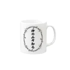 私が欲しいの神のみぞ知る～knows god only～小物版 Mug :right side of the handle