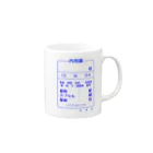 柏洋堂の内用薬 Mug :right side of the handle