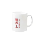 mugの頭の上 Mug :right side of the handle