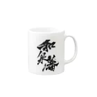 和泉まみの【和泉藩2】 Mug :right side of the handle