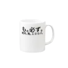 necohair.のも。必ず。絶対。鬼。１００パ。
 Mug :right side of the handle