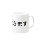 k0uhashiの機械学習できます Mug :right side of the handle