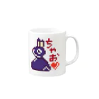 kimipuku亭の我が家のうさぎ  Mug :right side of the handle