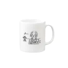 ゆるっと。あいのお店のNO WASH,NO LIFE.(両面イラスト) Mug :right side of the handle