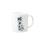 kaogakuの精華野郎 Mug :right side of the handle