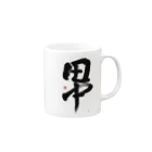 コタロウさんのアイテムショップの田中さん Mug :right side of the handle