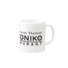 ベジタリアンタイ料理＊ニコニコレストランのお店のnikonikoロゴ（ブラック） Mug :right side of the handle