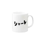 しぶや109のシャーレ(文字) Mug :right side of the handle