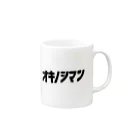 たんたんDESIGNのオキノシマンロゴ Mug :right side of the handle