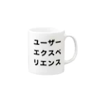 虚無Aのユーザエクスペリエンス Mug :right side of the handle