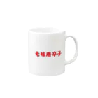 アメリカンベース の七味唐辛子　七味　唐辛子　激辛 Mug :right side of the handle