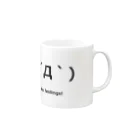 (有)オシャレキッズカンパニーのno feelings! Mug :right side of the handle