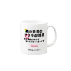 はずれ馬券屋の馬イラスト011 【名実況】1978年菊花賞　黒 Mug :right side of the handle