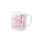 ねこたのねこたぐっず Mug :right side of the handle