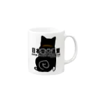 Hurryz HUNGRY BEARの日本柴犬連盟背面シリーズ Mug :right side of the handle