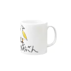 カモメのおっさんのアゲアゲなカモメのおっさん Mug :right side of the handle