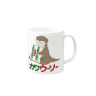 zawaのカワウーソーちゃん Mug :right side of the handle