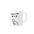 姿勢やさんのストレートネッコ Mug :right side of the handle