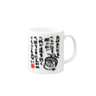 遊月亭　おばあかふぇのおばあの定義と稼業　マグカップ Mug :right side of the handle