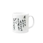 ぷらーなのロケンロー書道教室マグカップ Mug :right side of the handle