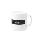 yassan2486のHeisei Mug :right side of the handle