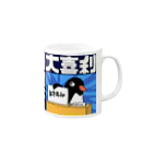 ヒロトキの大喜利アデリー Mug :right side of the handle