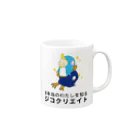 しもんの本当のわたしを知るぺんもん Mug :right side of the handle