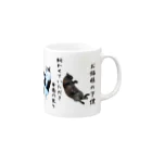 猫et架菜pPeの猫バカップ Mug :right side of the handle