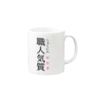 おもしろ系、ネタ系デザイン屋の今日のおさらい(国語4) Mug :right side of the handle